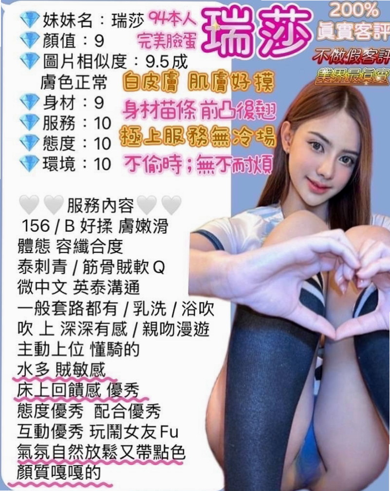 報價單|媛心|鶯歌油壓|悶騷小學妹|胸圍E罩杯|年齡22歲|165cm|42kg|好迷你青春洋溢小隻馬 稚嫩顏 別看妹妹年輕 可是很敢玩的哦